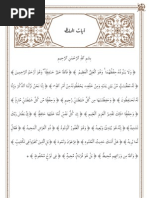 Download Ayatul Hifz by Yagut Souq SN87320873 doc pdf