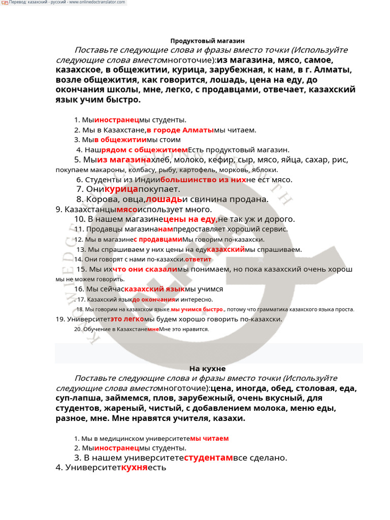 Alpha Q Language (Written) | PDF