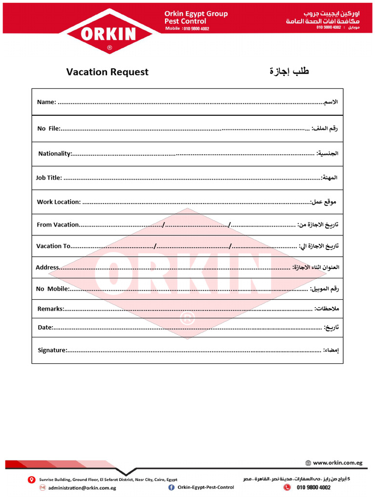 Vacation Request V2 | PDF