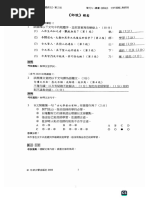 2024 HKDSE English Language Paper 2 | PDF
