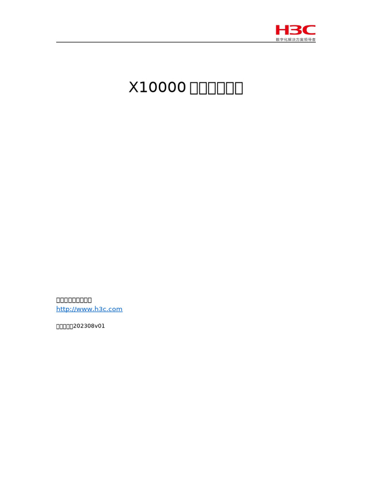 X10000日常操作指导 202308v01 | PDF