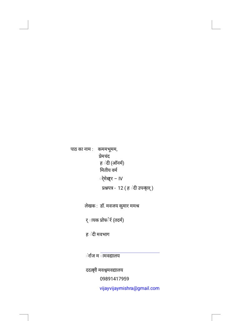 Karm Bhumi | PDF