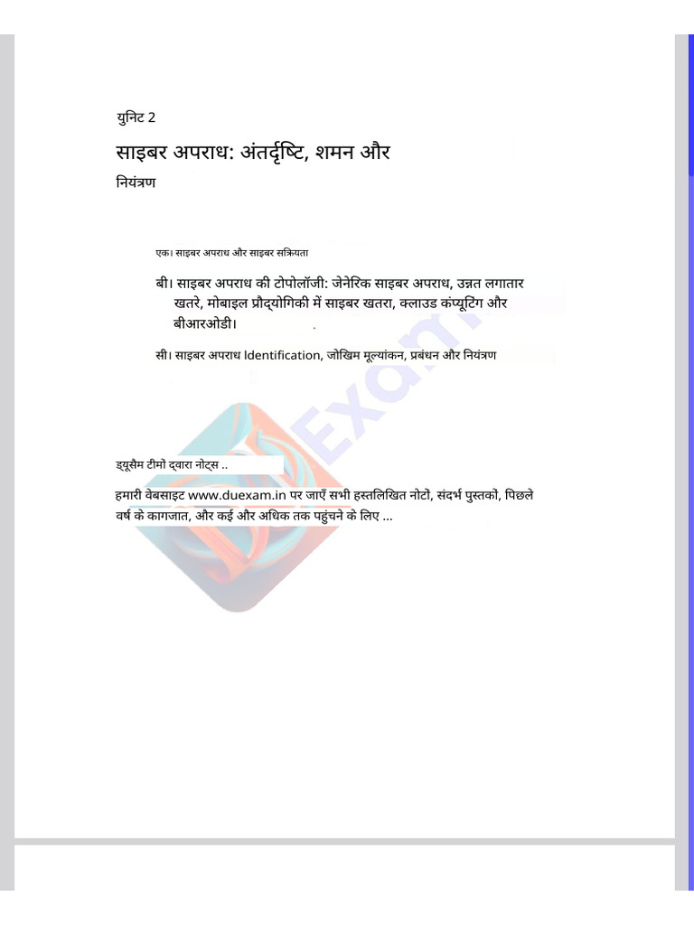 Unit 2 | PDF