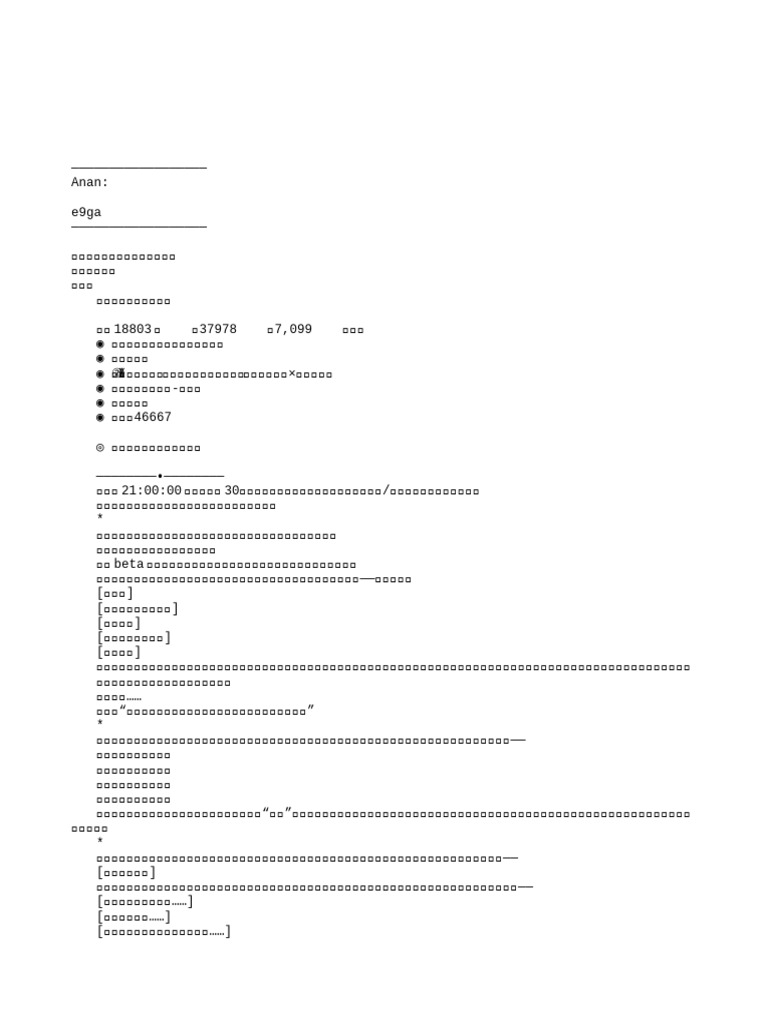 Anan | PDF