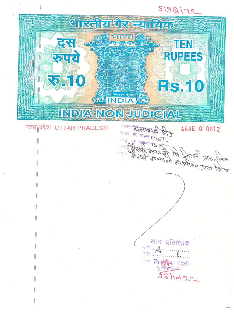 Transfer Deed 2 | PDF