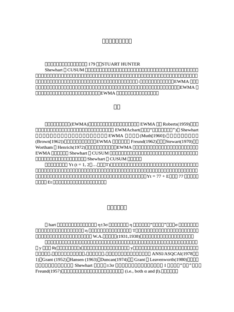 6外文文献译文 | PDF