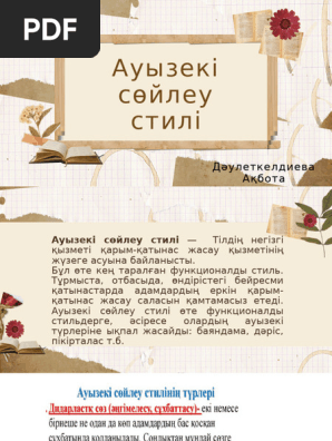 Швед свингерлері