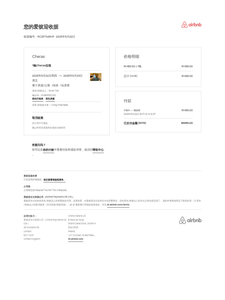 Receipt RC25TS49NP | PDF