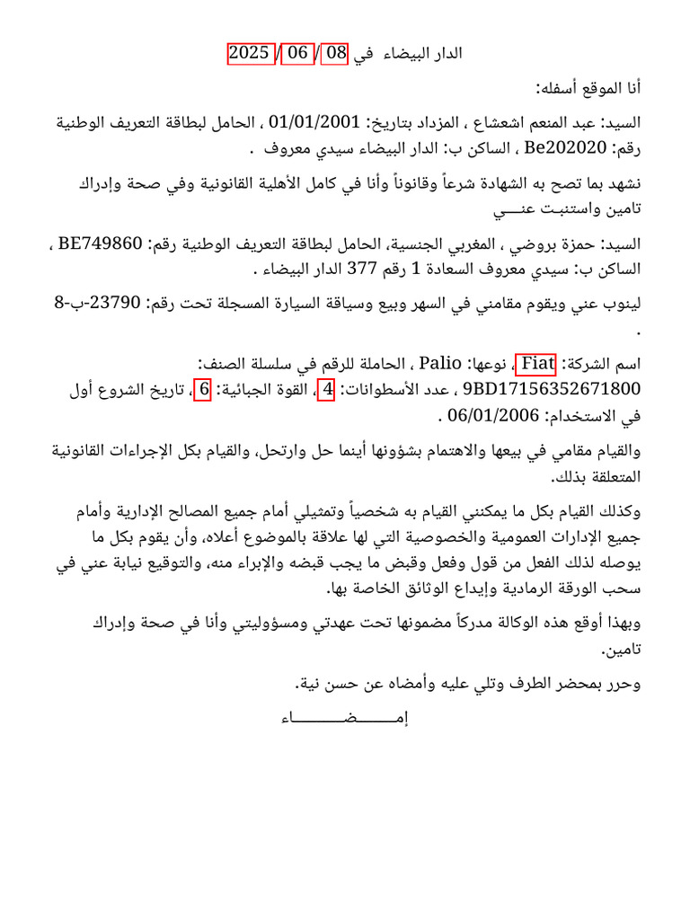 وكالة خاصة بيع سيارة | PDF