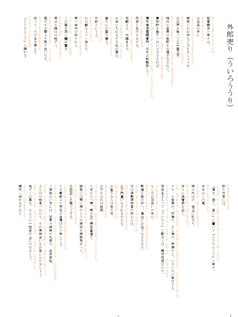 公の場での発言・インタビュー報道記録