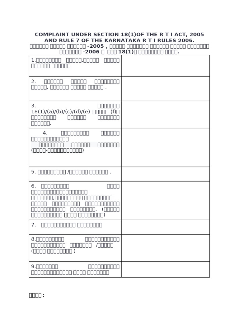 Complaint Under Section 18 | PDF
