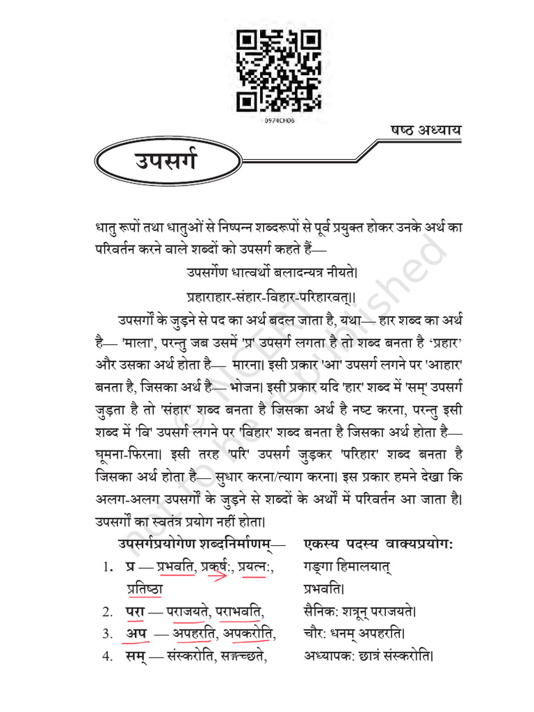 Upsarg | PDF