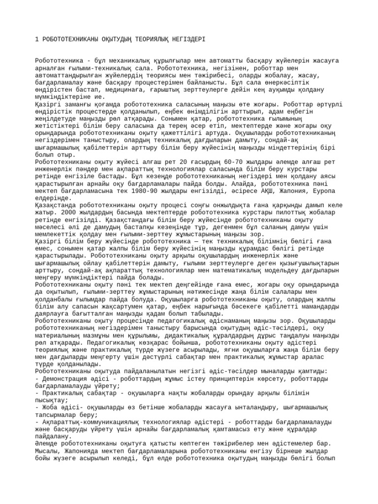 Жапониядағы секс сабақтары