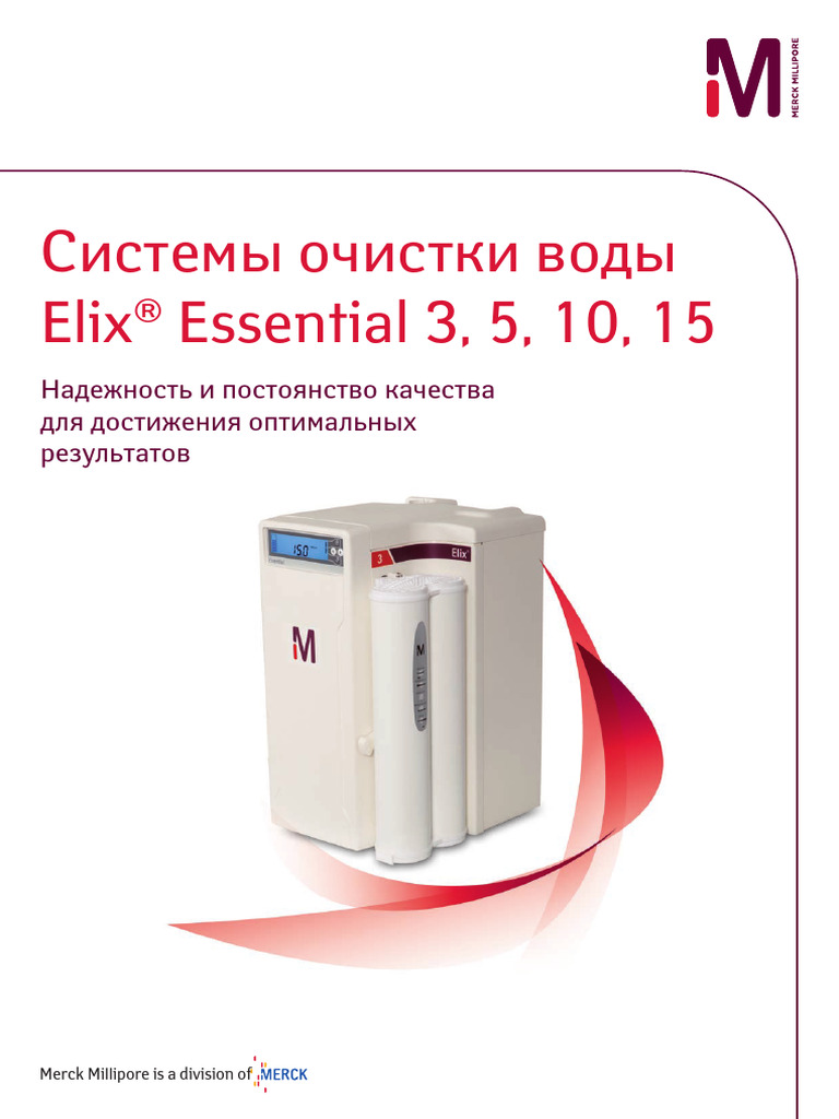 Elix Essential - Small Size | PDF