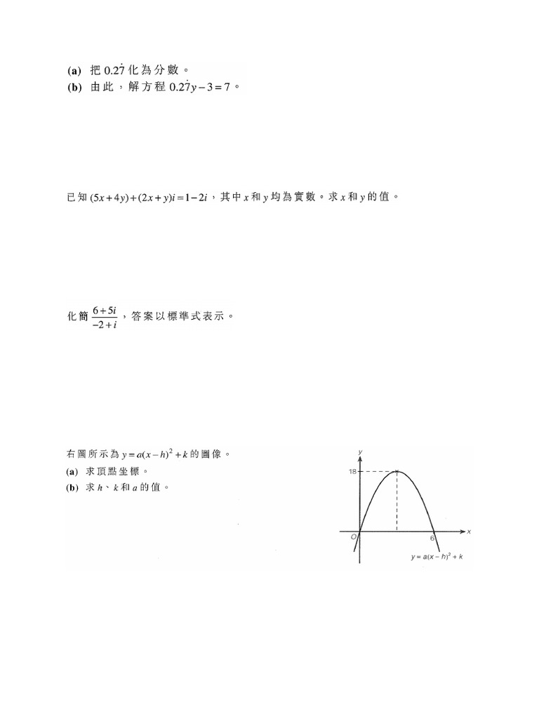 f4 Math Final Chi | PDF
