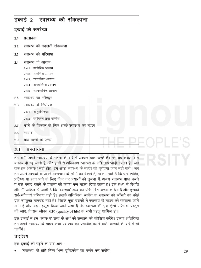 Unit 2 | PDF