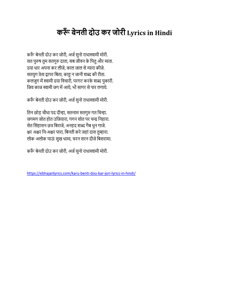 Karu Benti Dou Kar Jori Arj Suno Radha Soami Mori Lyrics in Hindi PDF