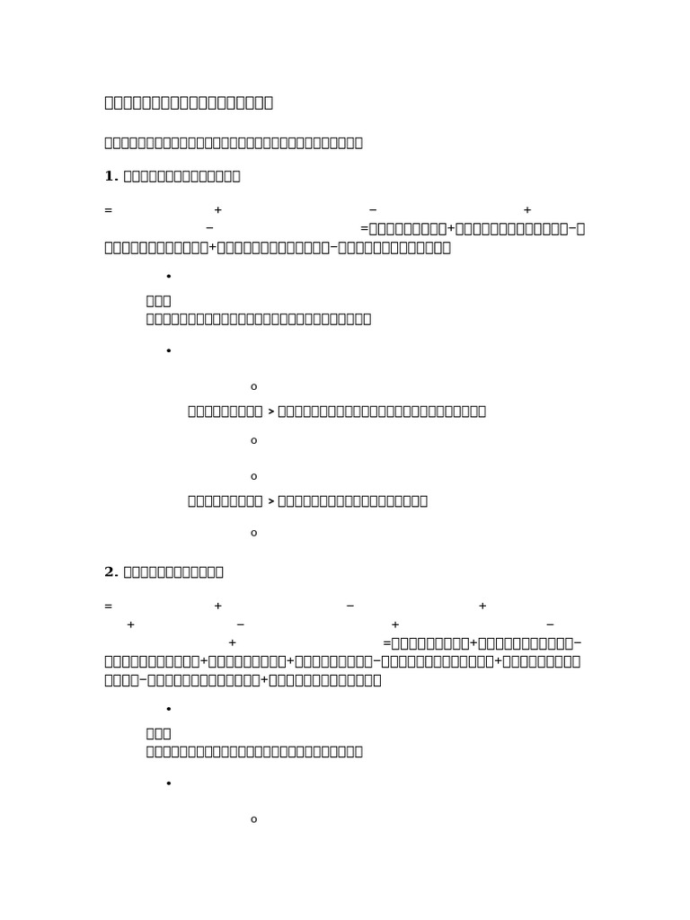 现金流量编制方法| PDF