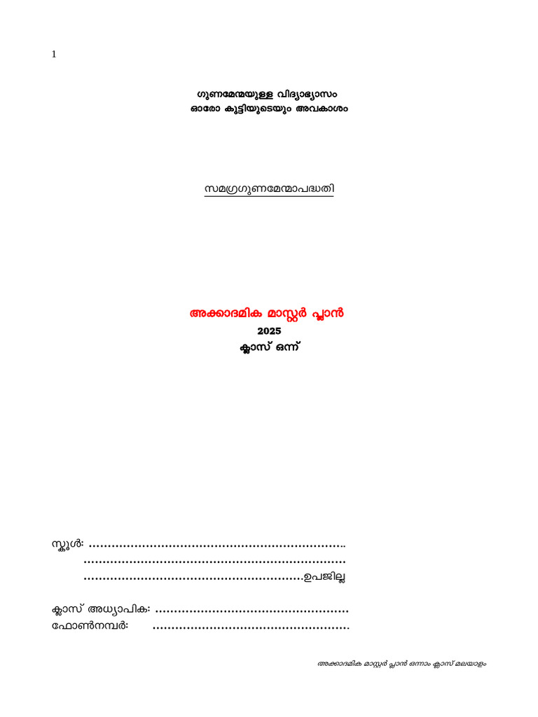 AMP STD 1 - 2025 | PDF