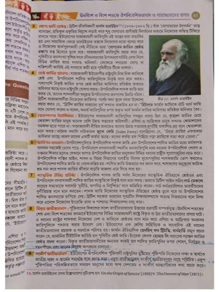 History Notes | PDF