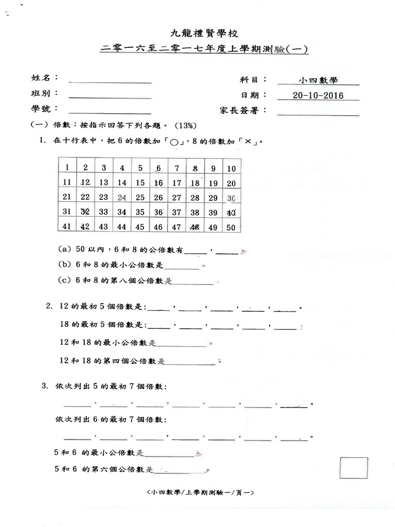 KLN P4 001 Math | PDF