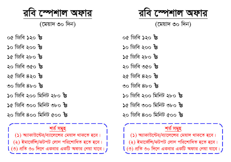 Robi Offer Pricing Details | PDF