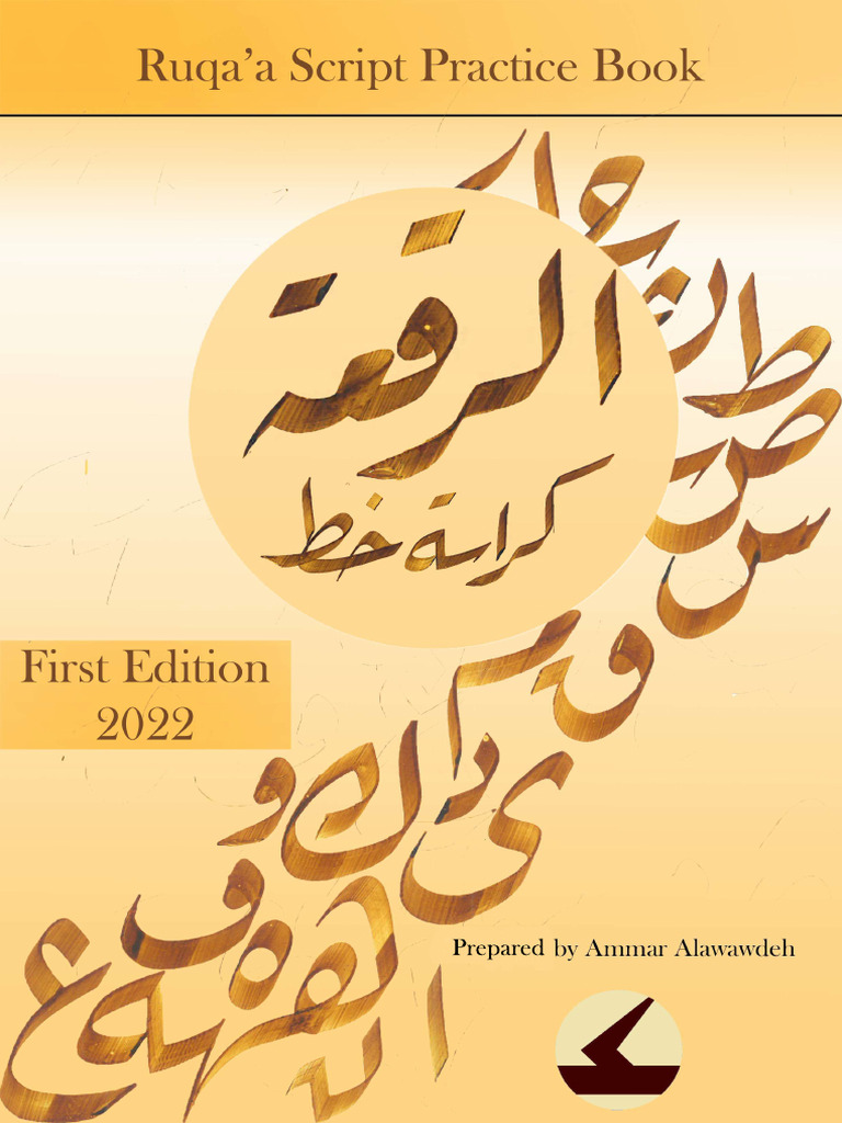 Ruqa'a Script Practice Book | PDF