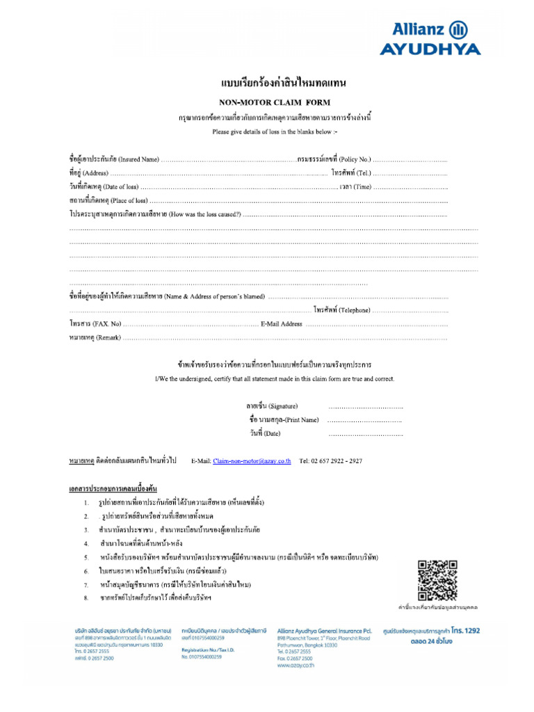 Claim Form AAGI | PDF