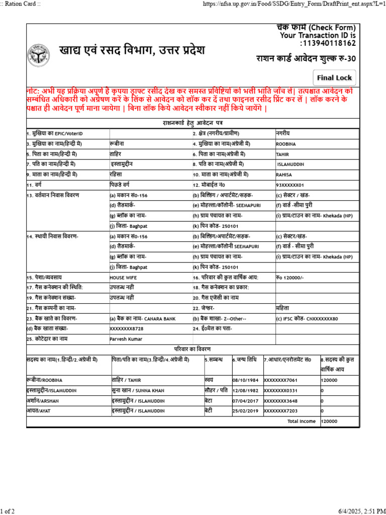 Ration Card - Islamuddin | PDF