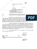 Requried TGT Case For PGT Promotion - pdf17!06!2011!05!09 - 49