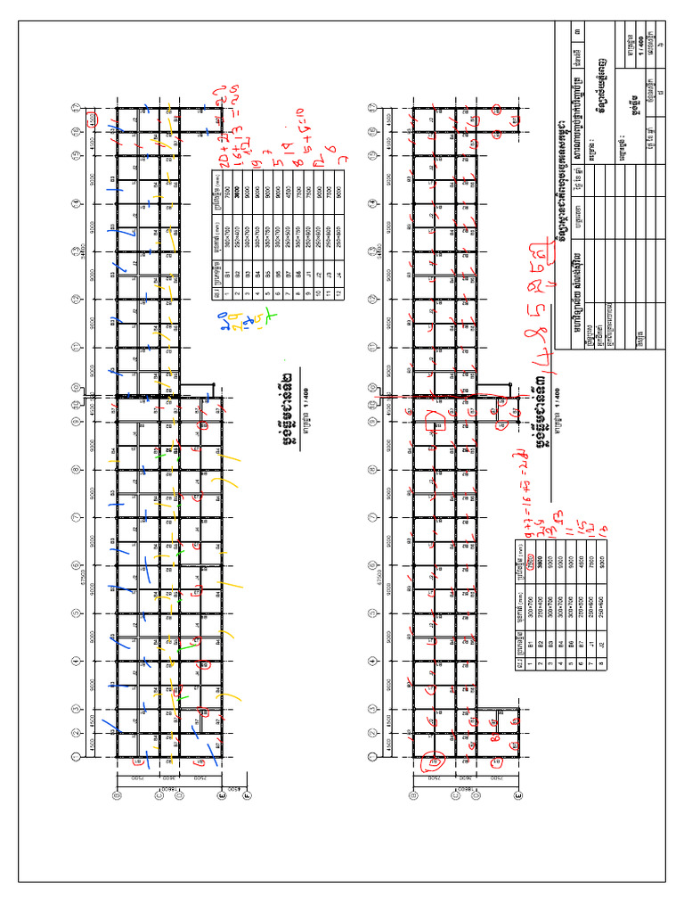 10.structural Beam 2 3floor | PDF