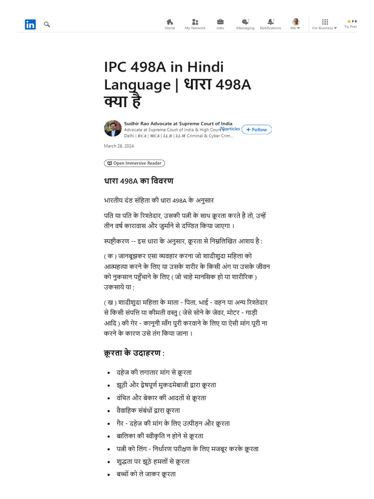 (4) IPC 498A in Hindi Language - धारा 498A क्या है - LinkedIn | PDF