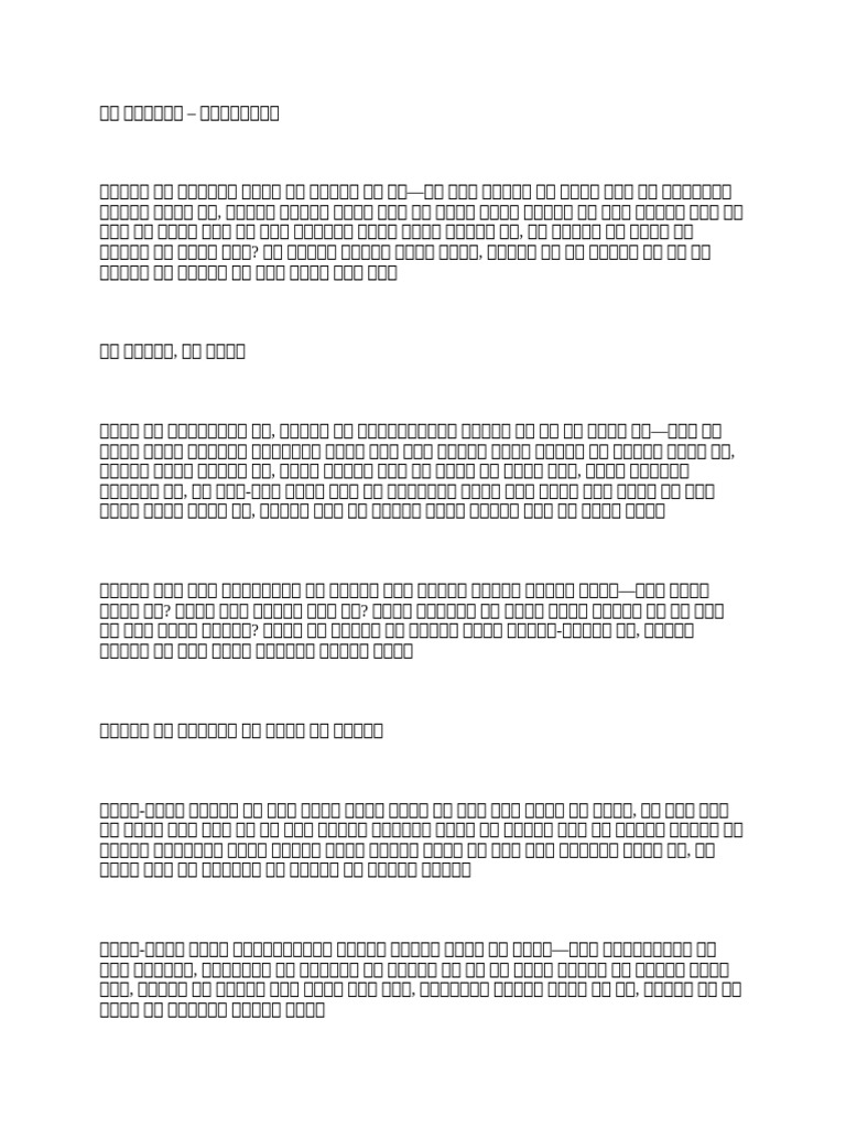 Document | PDF