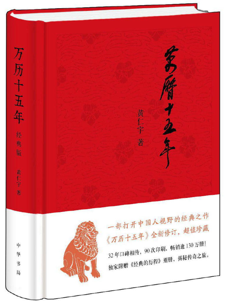 万历十五年 | PDF
