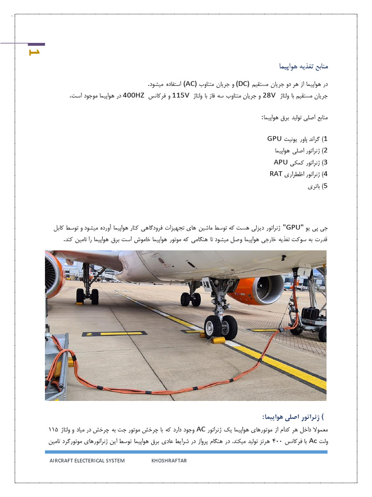 Aircraft Electrical System Part1 | PDF