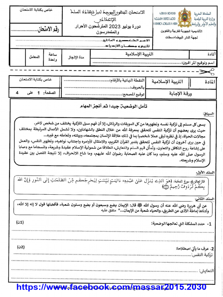 2023-pdf