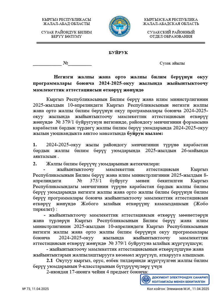 25-pdf