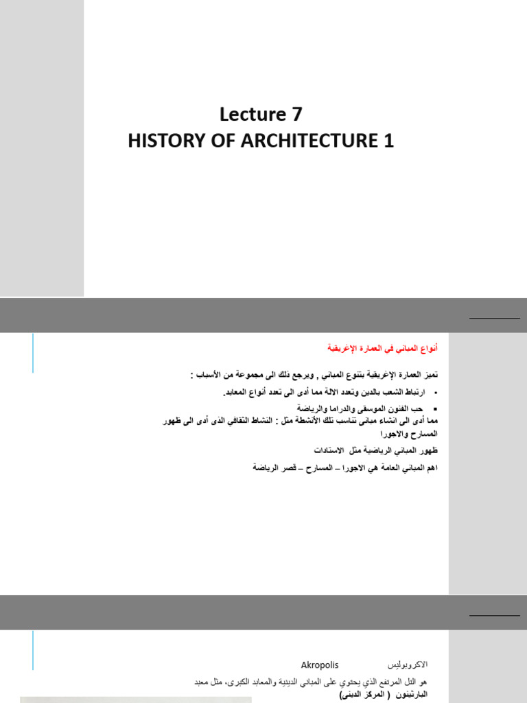 Lecture7 Pdf Pdf