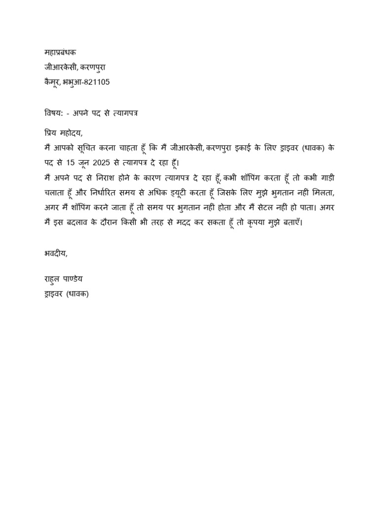 Latter | PDF