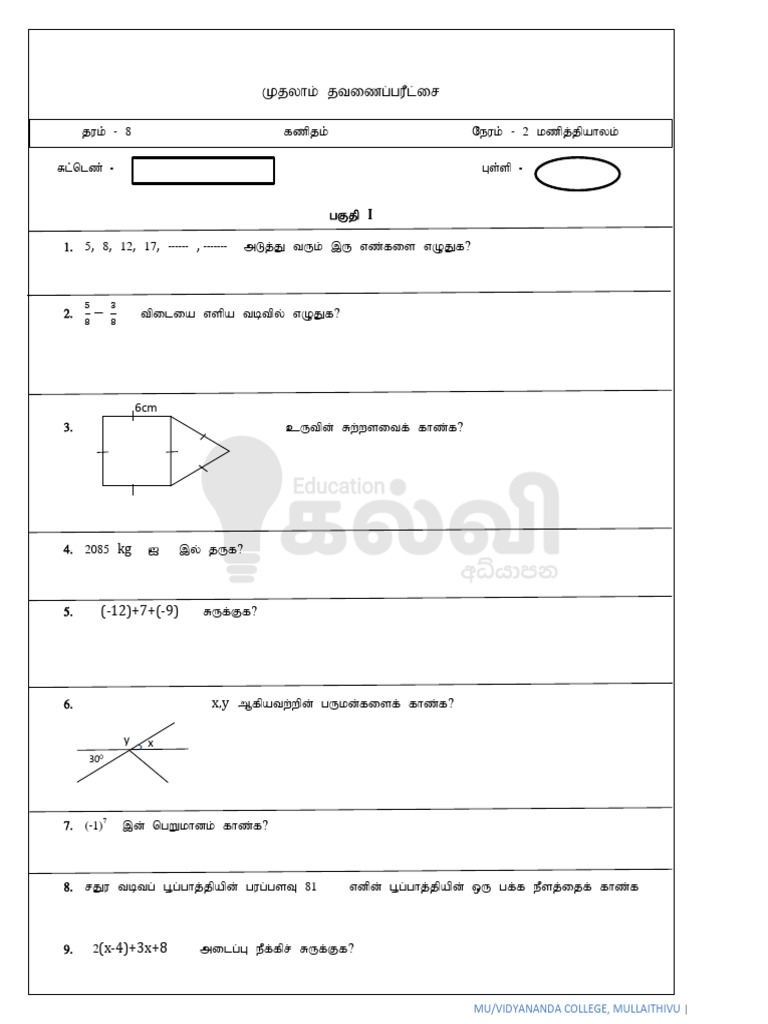 gr8 Ta Mathematicsterm - 1 | PDF