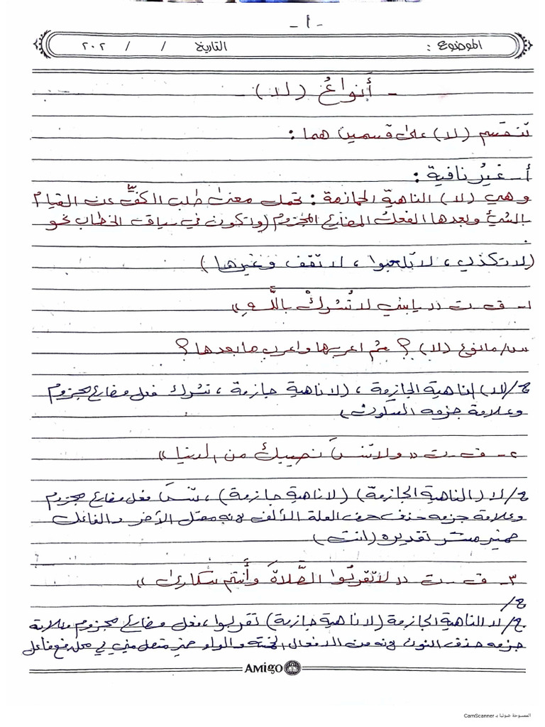 المحاضرة الاولى انواع لا | PDF