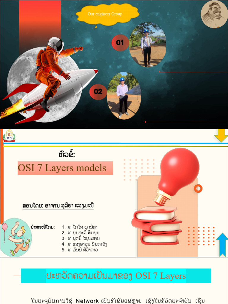 OIS7 Layers Models | PDF