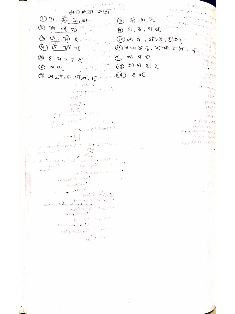 Sandhi | PDF