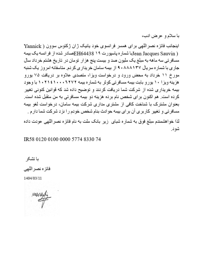 Saman | PDF