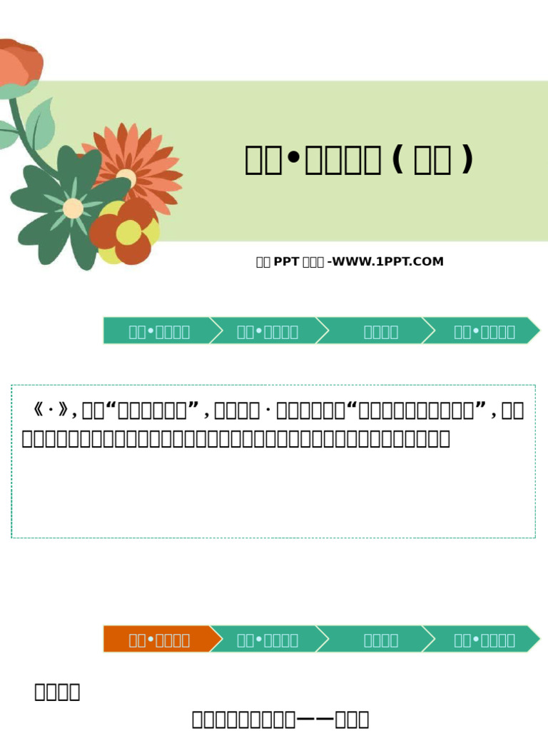 8 大卫- 科波菲尔(节选) | PDF, image size:768x1024