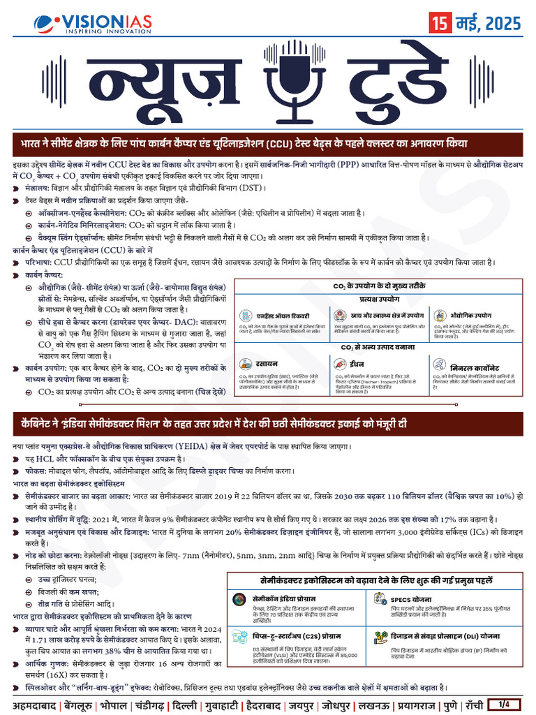 VisionIAS Daily Current Affairs 15-17 May 2025 Hindi | PDF