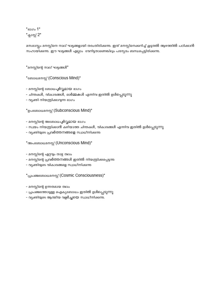 Class 2 | PDF