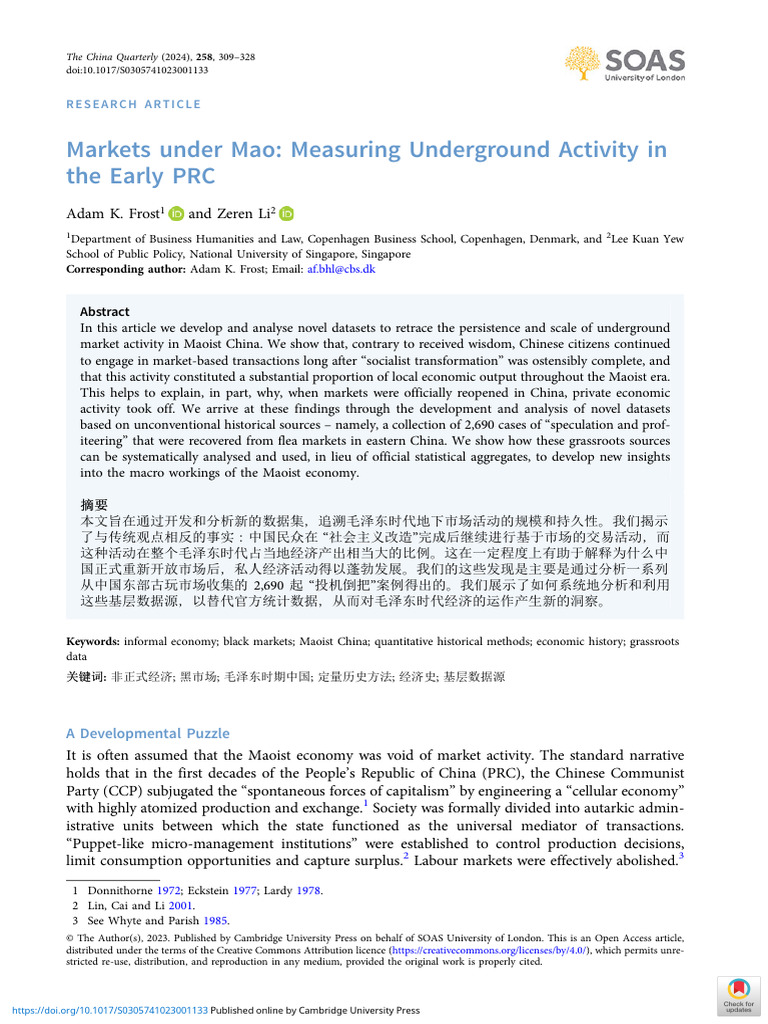 Market Maoists main image 1