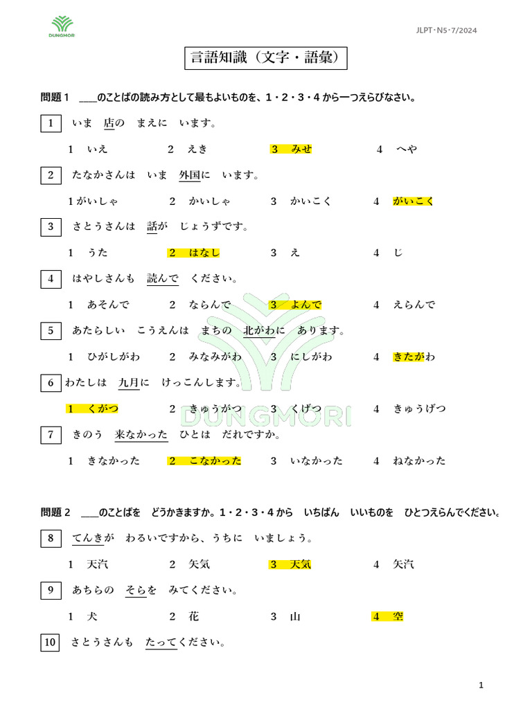 わからない問題 数研出版connect数学ⅠAp87問題267〜 - YouTube