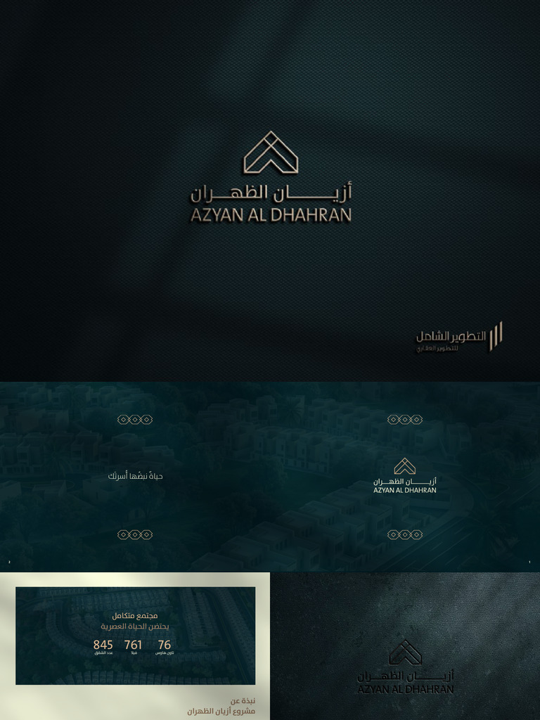 Azyan AlDhahran Brochure Rev2.0 10-02-2025 | PDF